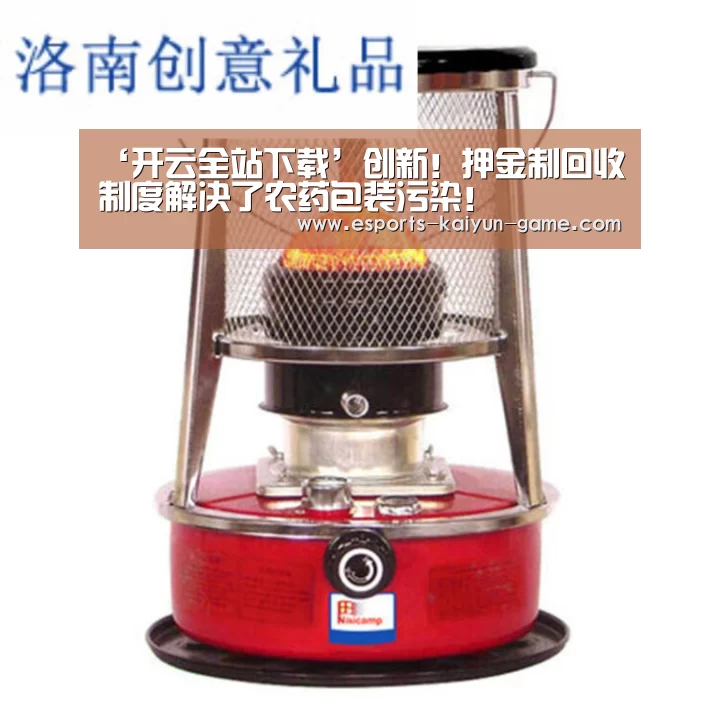 开云体育下载