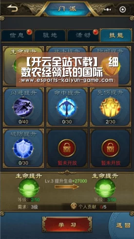开云全站下载