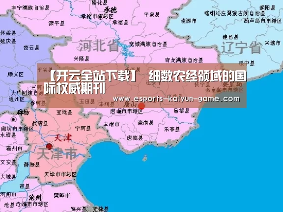 开云体育下载