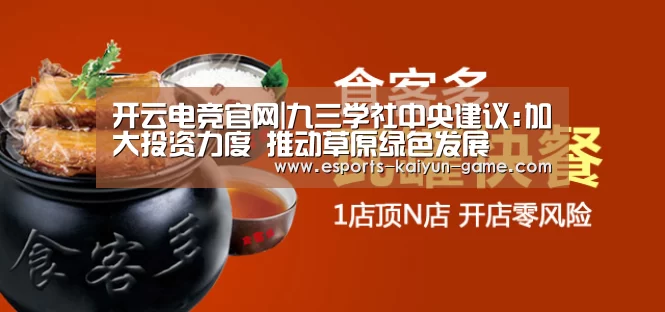开云电竞官网
