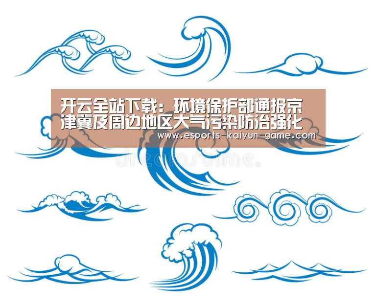 开云移动端